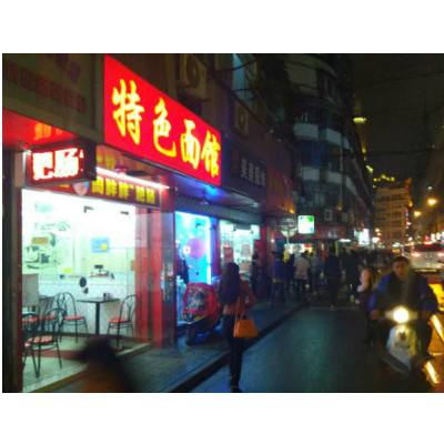 黄浦淮海中路沿街重餐饮门面，执照房东搞定，这条路的餐饮非常少