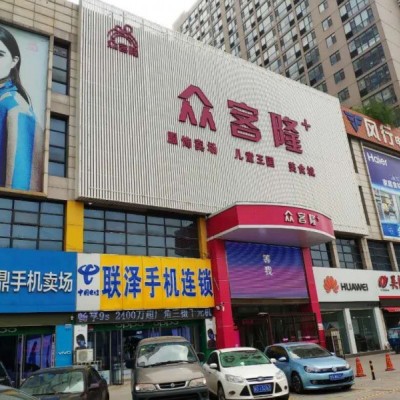 潍坊五洲广场带长租约出售 核心商圈中的黄金地段