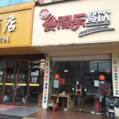 观澜松元厦盈利餐饮店低价整转w