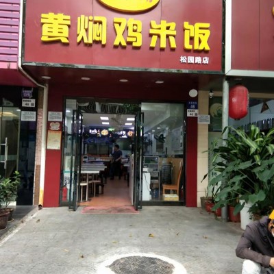 罗湖红岭盈利餐饮店转让w