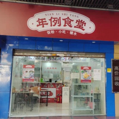 越秀区餐饮店，周边大量住宅区、商业区！人流旺低价转让  ！