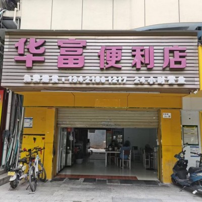 W龙岗餐饮店转让