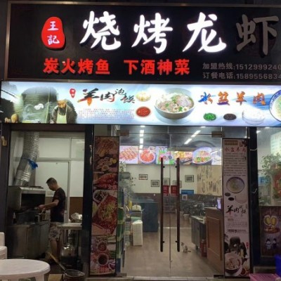 吴江区繁华商业街美食城160平烧烤店诚心转让！！