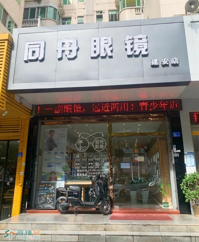 w捡漏-宝安区弘雅小学对面临街眼镜店低价整体转让，也可空转