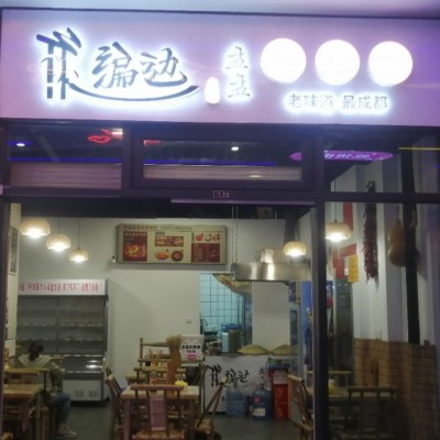 吴江花园里繁华商业圈42平餐饮店转让 证件设备齐全