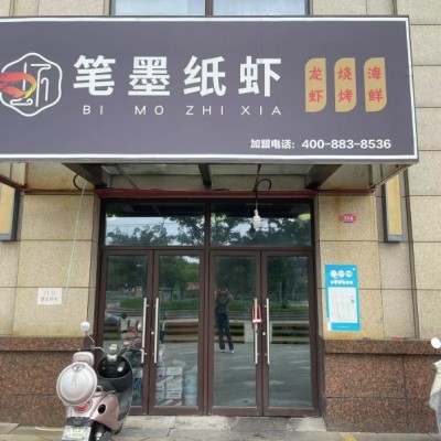 商铺网最新推荐渭塘 澄阳路 130平餐饮店转让