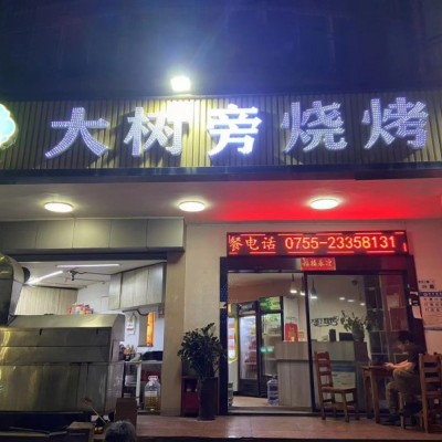 W宝安经营十年老店餐饮店整体优价转让