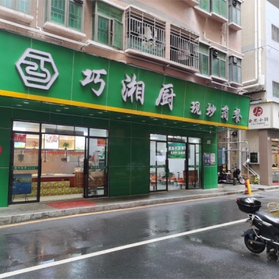 龙华城中村餐饮店