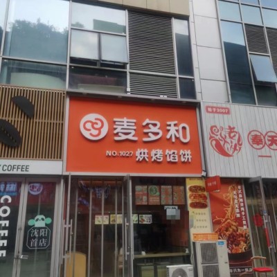 河区北站华府天地餐饮店出兑商业街兑费低