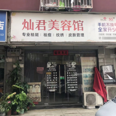 W福田城中村经营八年美容店转让客流稳定接手盈利
