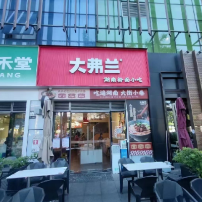 盐田壹海城品牌餐饮店转让