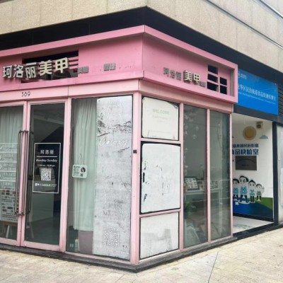 龙华区腾龙路ATMall上塘荟美甲店转让w