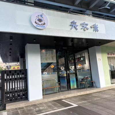 W坪山奶茶店整体优价转让