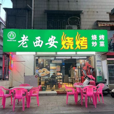 龙岗长龙地铁站附近临街烧烤店转让w