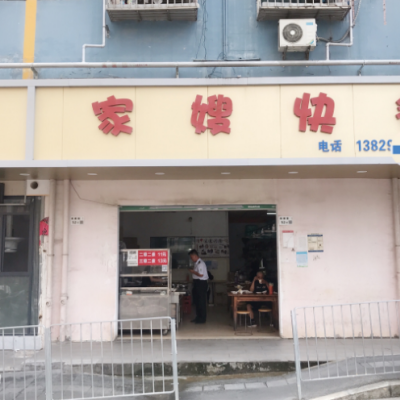 龙岗坂田南坑快餐店转让