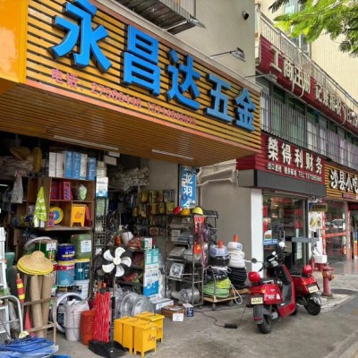 W宝安五金店整体优价转让