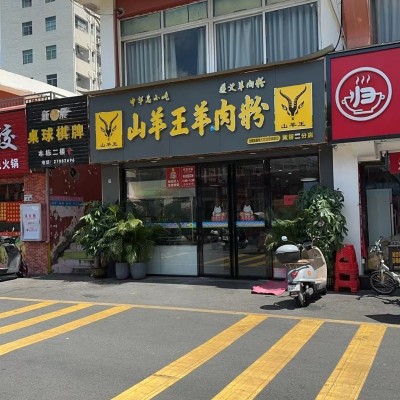 W宝安餐饮店整体优价转让