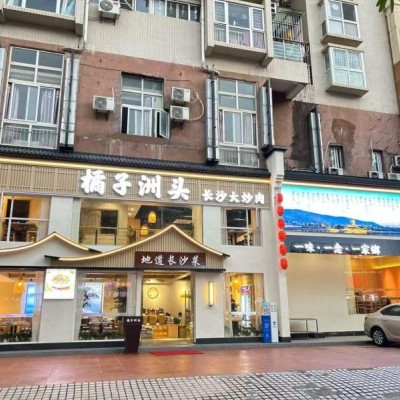 龙华区世纪春城橘子洲头大型餐饮店转让W