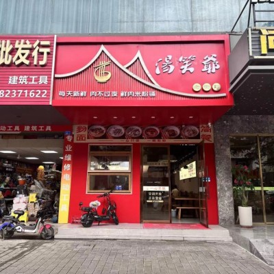 龙岗南联临街餐饮店