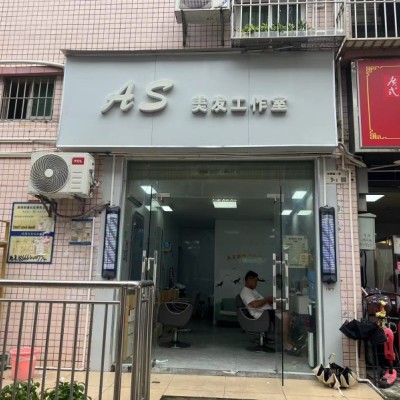 龙岗区坂田光雅园美发店低价转让w