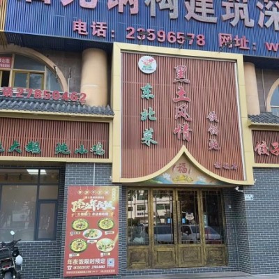 W宝安经营餐饮店整体优价转让