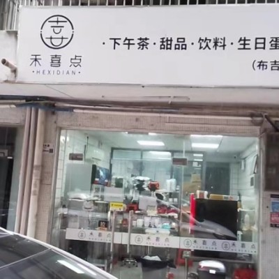 龙岗大道茂业社区名城国际广场禾喜店旺铺转让w