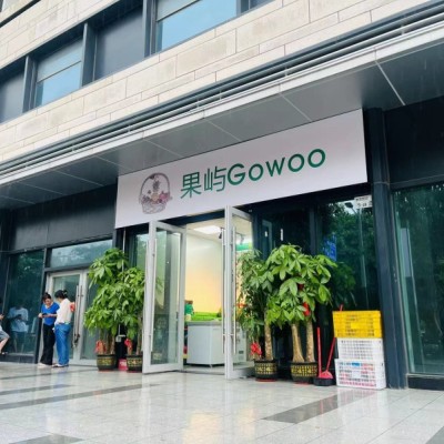 宝安区 果屿gowoo 旺铺转让