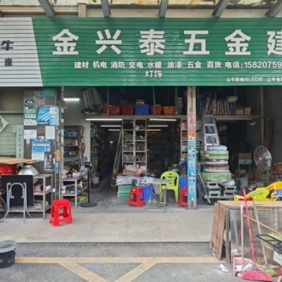 W龙华盈利五金店转让