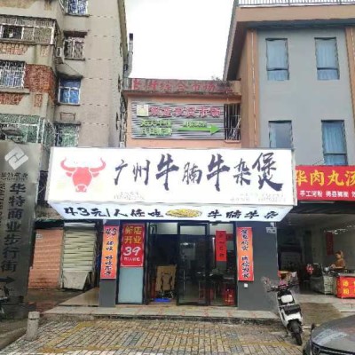 W龙岗餐饮店整体优价转让