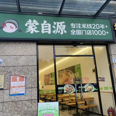 W宝安东方大道临街餐饮店日营业5000+