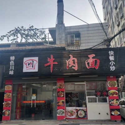 宝安区燕罗街道餐饮店转让