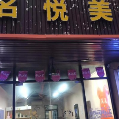 w光明盈利美发店转让