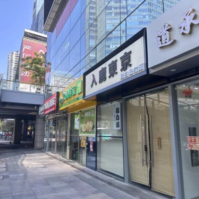 W南山保利广场临街餐饮店