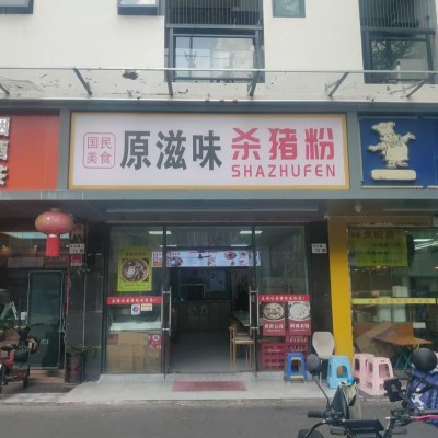 W大浪工业园区临街主出入口餐饮店转让