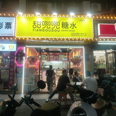 W坑梓商业街业态一条街临街旺铺糖水店转让