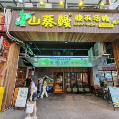 W宝安后瑞临街烤肉店转让