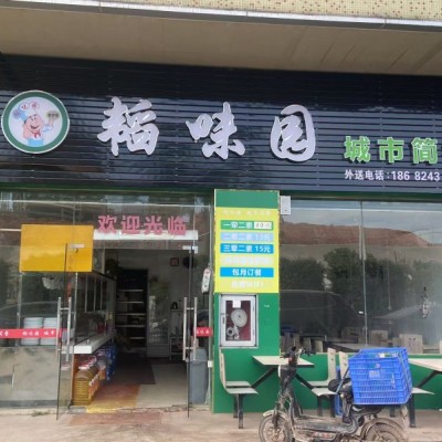 龙岗区宝龙街道旺铺餐饮店转让w