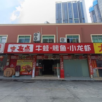 龙岗区平湖美食城牛蛙烤鱼小龙虾夜宵店低价转让W