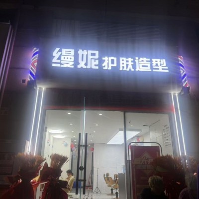 W龙岗布吉美发店整体优价转让