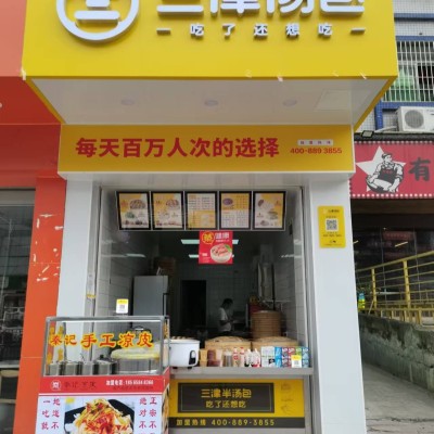 龙华观湖街道旺铺餐饮店转让w