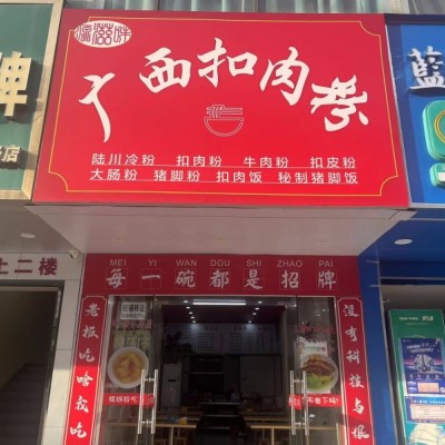 靠近地铁，火爆人流社区，路口主街道旺铺转让w