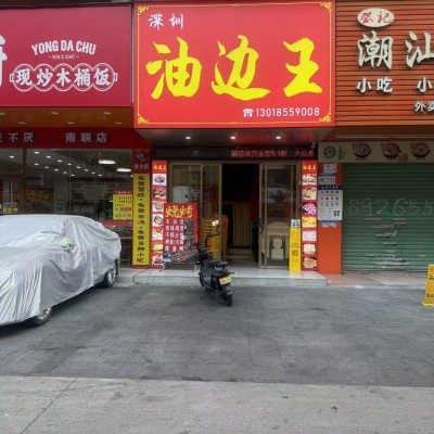 W龙岗烧烤店整体优价转让