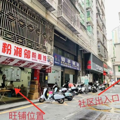 w龙华区 粉湘邻 临街店铺转让