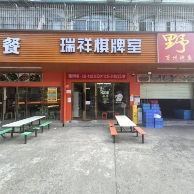 w龙岗棋牌室转让