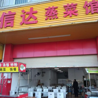 深圳市宝安区信达蒸菜馆旺铺转让W