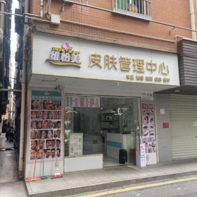 W光明区东坑路临街美容美甲店转让