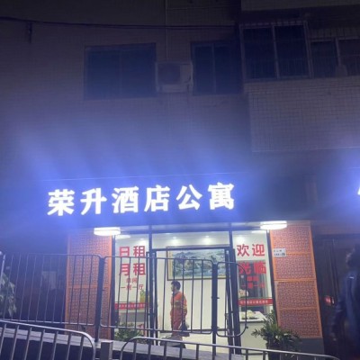 龙华区福城街道大水坑荣升酒店公寓旺铺转让w