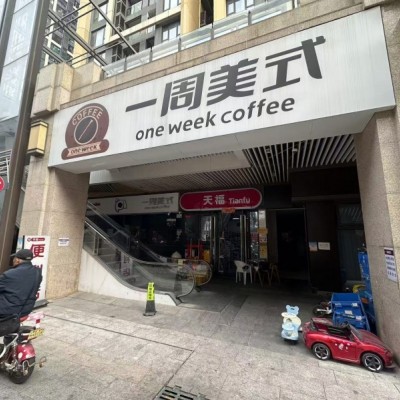 W龙华上塘天福便利店转让