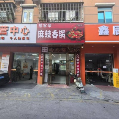 龙华区大浪街道旺铺餐饮店转让w