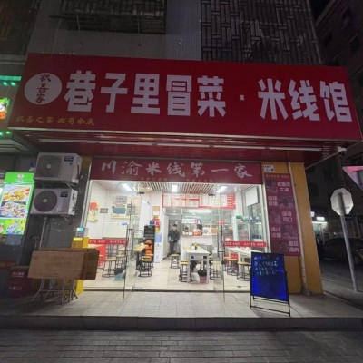 宝安区悦康路旺铺餐饮店转让w